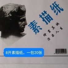 铅画纸素描纸8速写美术水彩纸手绘美术纸彩铅绘画儿童画画纸