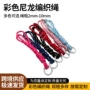 手工个性挂绳手机钥匙扣