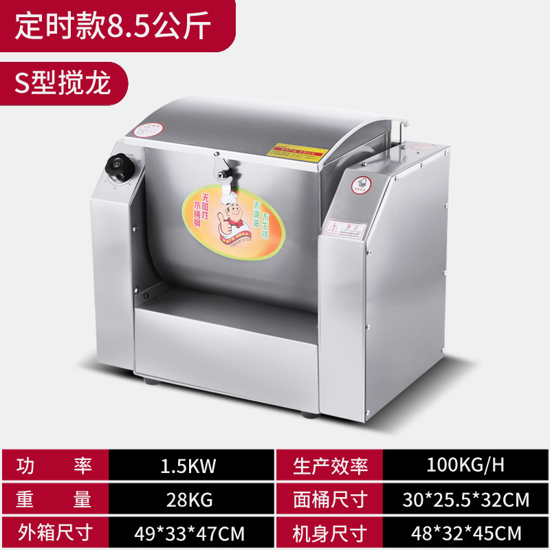 Silencioso y máquina de masa de acero inoxidable comercial pequeña casa 3 / 5 / 10 / 15 / 25 kg mezcladora automática de masa