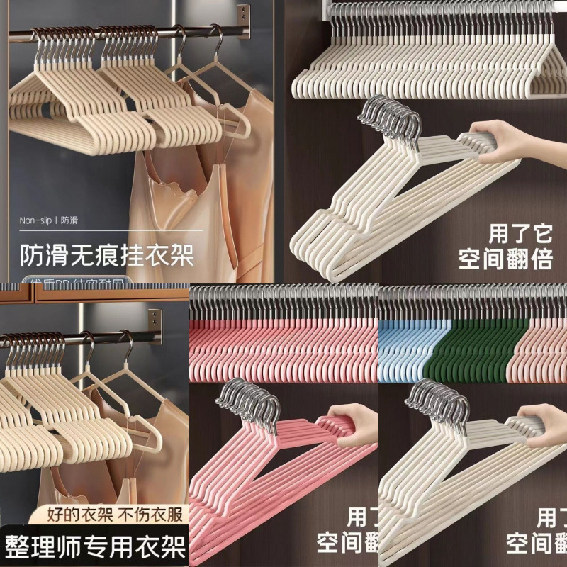 成年人衣架加粗挂衣无痕加厚衣挂晾衣架撑子防滑家用衣服批发浸塑|undefined