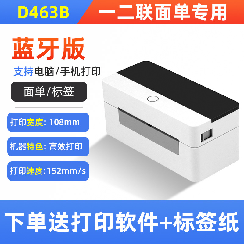 D463B Bluetooth [One and Two Joint Surface Single Label] 104mm Print Width/Side Flip