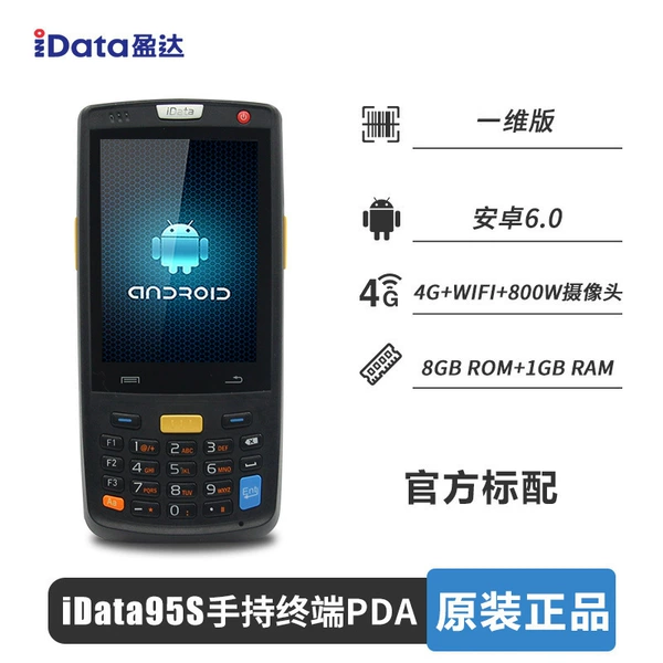 IDATA95S one -dimensional standard standard