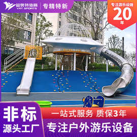 广场公园不锈钢滑梯 室外景区游乐场无动力游乐设施 儿童游乐设备