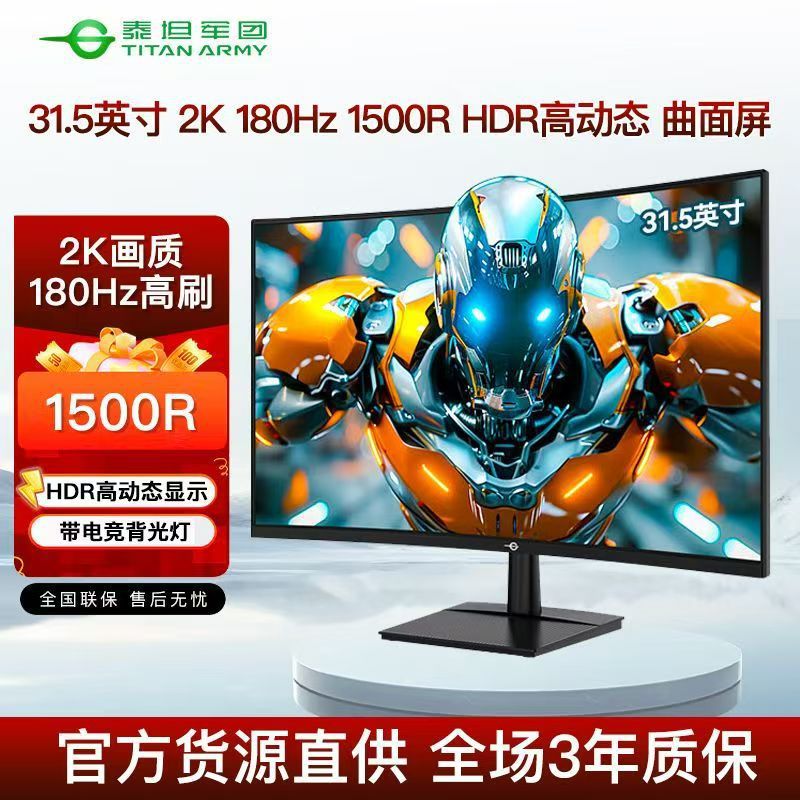 Titan Legion C32A1R 31.5-Inch 2K180Hz Curved Va Gaming Monitor