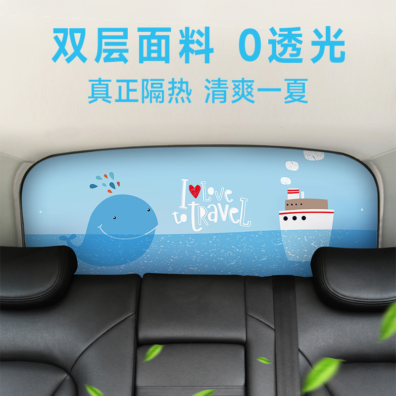 Car sunshade front gear rear windshield sunshade summer sun protection heat insulation shade cloth rear gear window sun visor