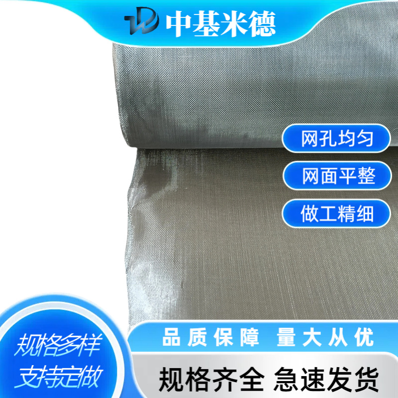 321席型网24x110目荷兰编织网化工过滤用120μm孔径不锈钢密纹网
