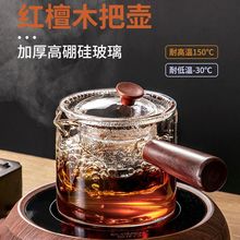 侧把玻璃茶壶耐高温加厚家用电陶炉煮茶壶耐热过滤泡茶器茶具套装