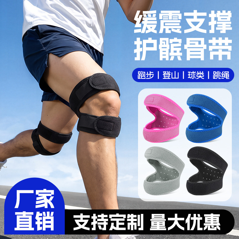 Venta al por mayor rótula cinturón deportivo rótula cubierta absorción de choque presión leggings al aire libre baloncesto fútbol montañismo equitación fitness equipo de protección