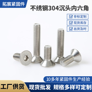 �S�ҹ���304���P䓳��^������ ƽ�^��������˨M3M4M5M6M8ƽ�����