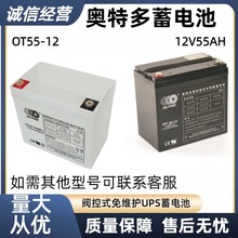 OUTDOAWض늳OT55-12U늳늙12V55AhSo늳