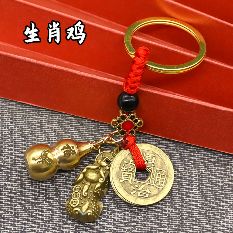 黄銅十二生肖のヒョウタンのキーホルダーのペンダント|undefined