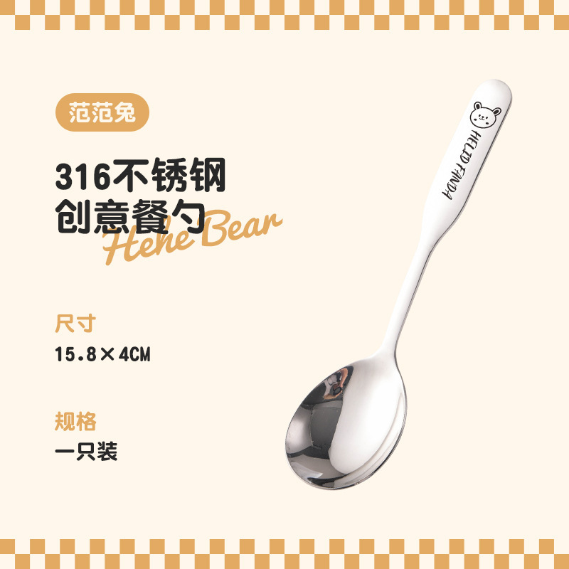 【包邮】316不锈钢长柄儿童汤勺高颜值甜品勺家用调羹勺辅食勺|undefined