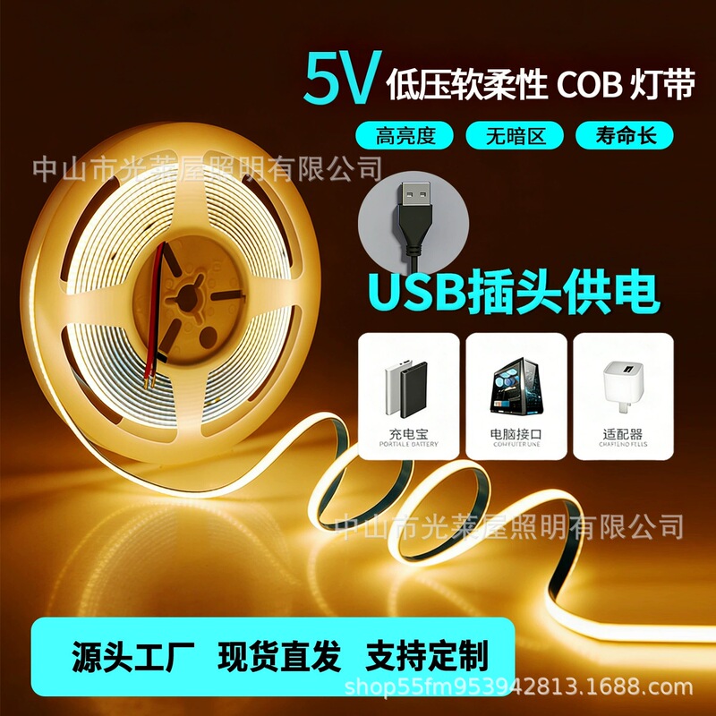 USB LED strip lights, 5V, ultra-thin 3mm COB LED strip, TV ambient lighting, extremely narrow 5mm ultra-thin LED strip USB LED strip lights, 5V, ultra-thin 3mm COB LED strip, TV ambient lighting, extremely narrow 5mm ultra-thin LED strip
