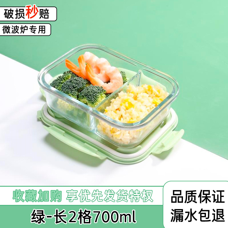 ガラス弁当箱、電子レンジ対応ボウル、蓋付きサラリーマン・学生弁当箱、仕切り弁当箱、松麗陽|undefined