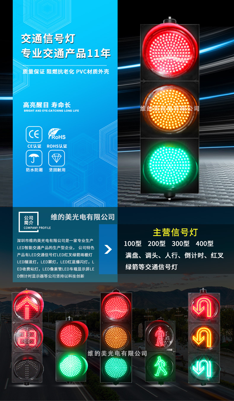交通信号灯