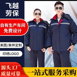 冬季棉服工作服加厚反光条保暖防寒工地汽修车间工地劳保批发定制
