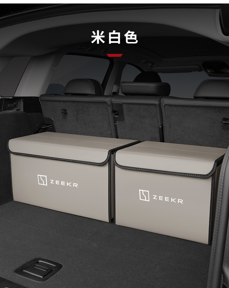 Suitable for Zeekr 001 FR/007/9X/8X/7X/X car trunk storage box