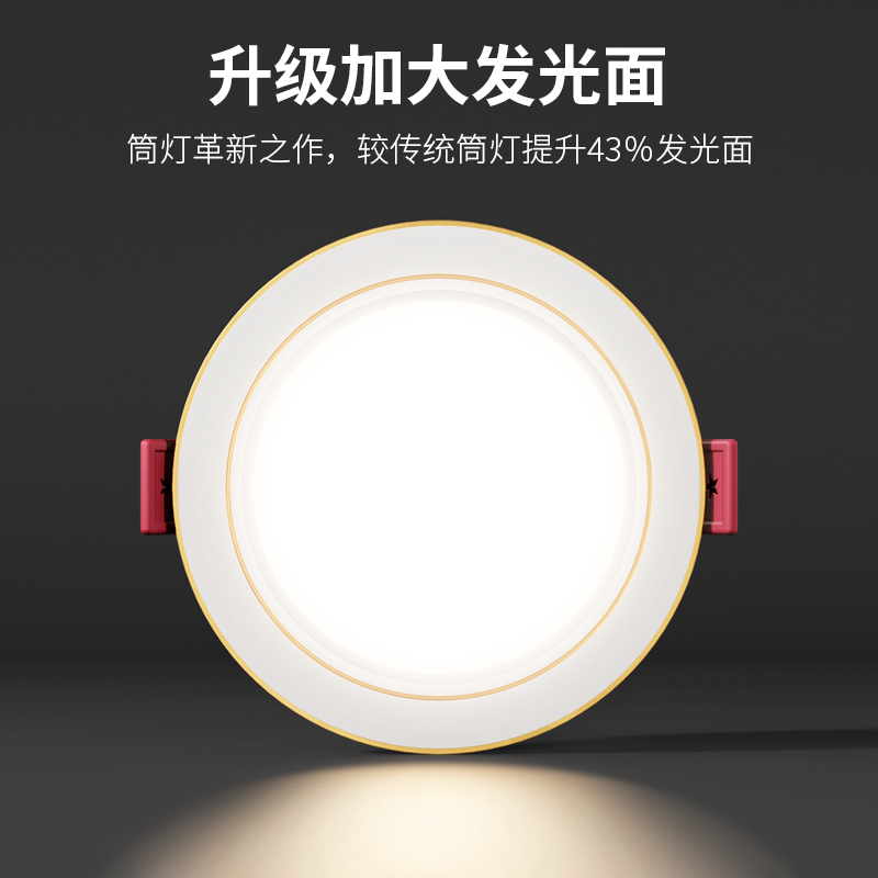가정용 다운 라이트 LED 천장 스포트라이트 5W 임베디드 오프닝 7.5CM 거실 천장 황소의 눈 구멍 램프 간단한 램프