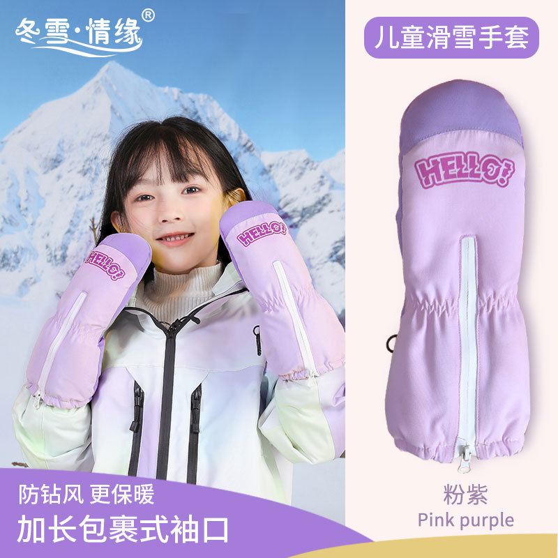 秋冬季儿童滑雪手套男女单板户外骑行防风防水保暖加长包裹手套|undefined