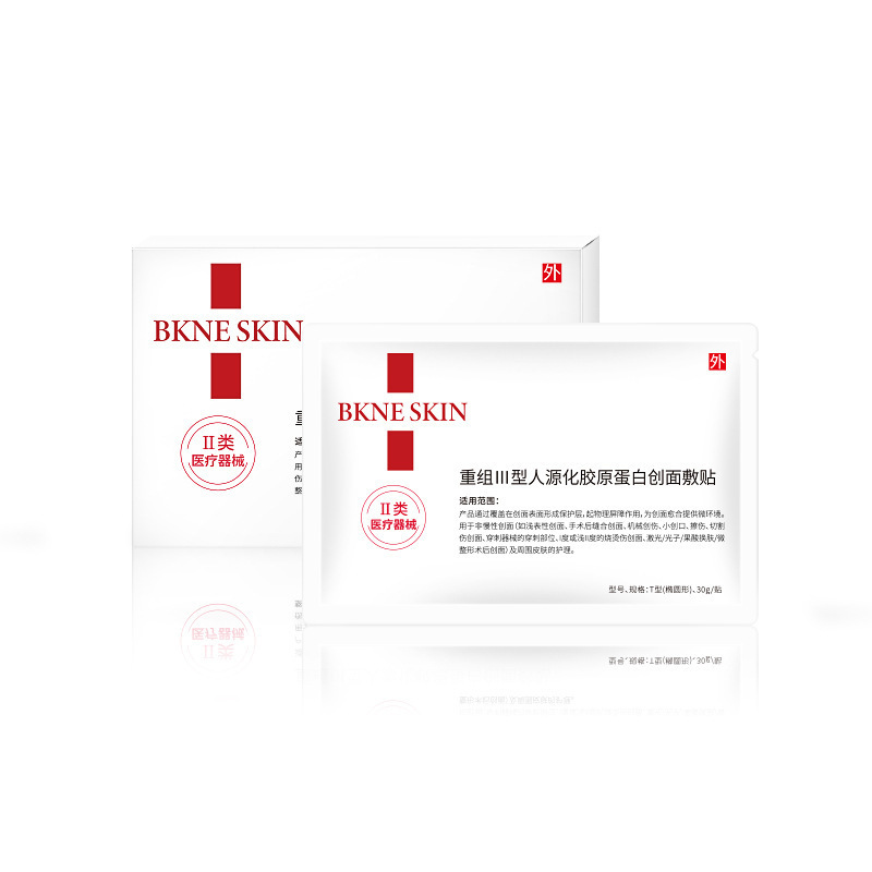 Recombinant type III humanized collagen patch (horizontal style)