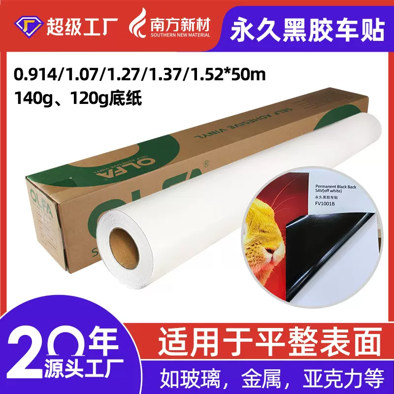 地铁广告车贴货拉拉货车广告牌玻璃装饰贴户外车身贴导气槽设计