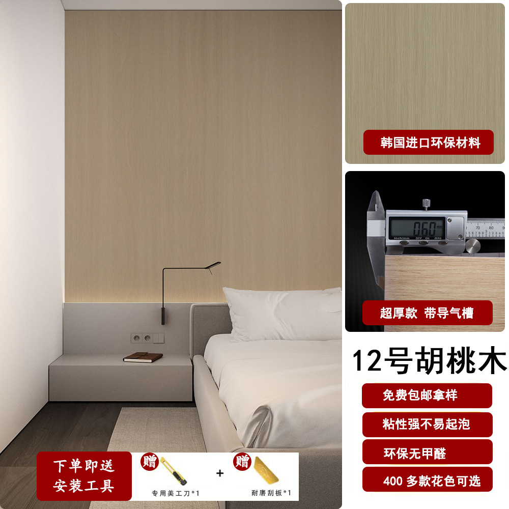 Espessado coreano PVC madera autoadhesivo adhesivo super grueso madera adhesivo muebles de hotel renovación decoración papel pintado papel pintado