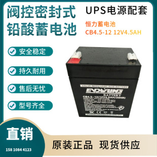 �a����늳�CB4.5-12 12V4.H �����_�P�����Դ����Դ����