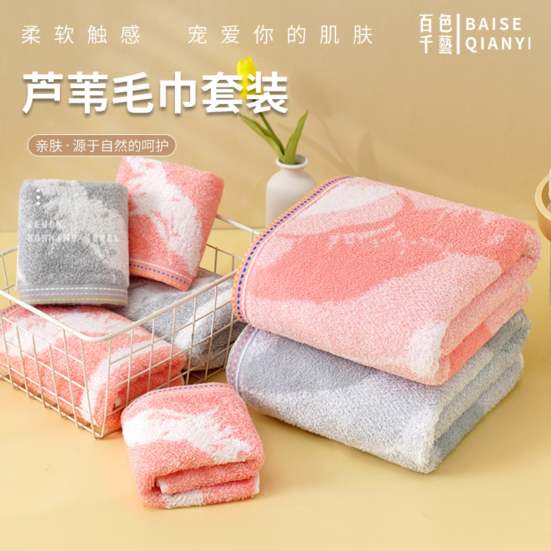 Reed Towel Set, Household Soft and Absorbent Square Towels, Hand Towels, Home Bath Towels, Manufacturer Wholesale, Three-Piece Set