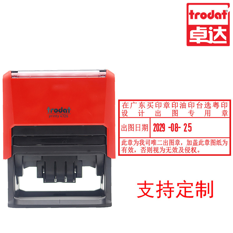跨境卓达印章材料批发卓达日期印章回墨印章翻斗印章卓达印章印台|undefined
