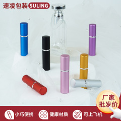 现货5ml 10ml香水分装瓶平头款便携式旅行喷雾空瓶按压式喷雾瓶