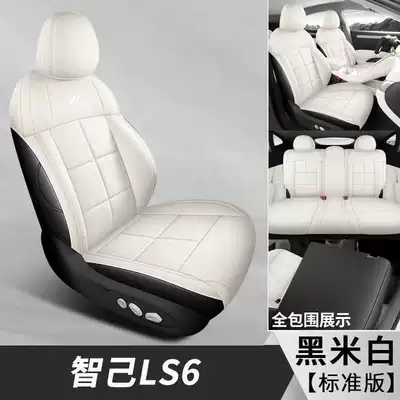 Suitable for Zhiji LS6 special seat covers, 25/26 model car seat cushions, full-coverage perforated leather seat covers, all-season cushions (Modelə uyğun (Original) oturacaq örtükləri) - black-and-white-standard-edition-note-the-model-year