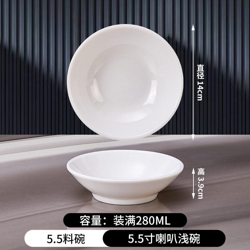 28호 5.5inch트럼펫 얕은그릇-5.5재료그릇