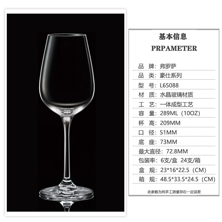 Wineglass, 289 ml