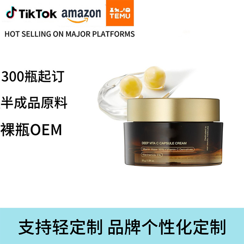 Overseas Cosmetics Gold Boba Capsule Cream Aliexpress European and American Processing Customized Meike Cross-Border Facial Moisturizing Cream