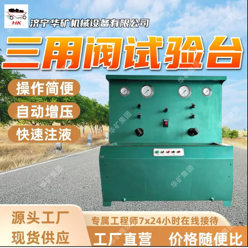 三用阀试验台 全自动增压快三用阀试验台 集中按钮盘三用阀试验台