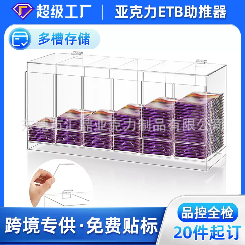 卡牌亚克力展示架透明动漫卡片收纳架可叠加收纳盒整理储物柜定制