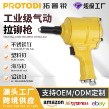 气动拉铆抢拉钉枪铝合金铝钉抽芯铆钉枪自吸式铆钉钳枪式拉铆钉机