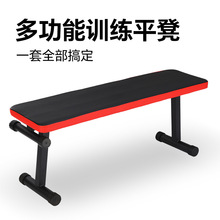 哑铃凳仰卧起坐辅助器健身器材家用平凳多功能锻炼运动飞鸟卧推椅