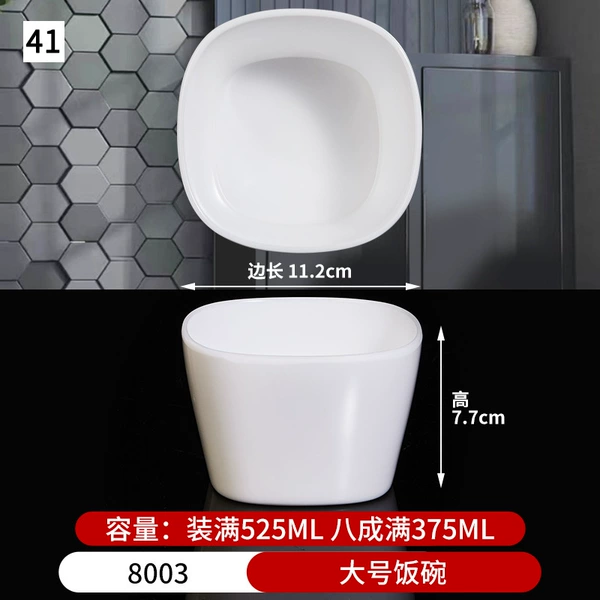 No. 41 Large Rice Bowl 8003