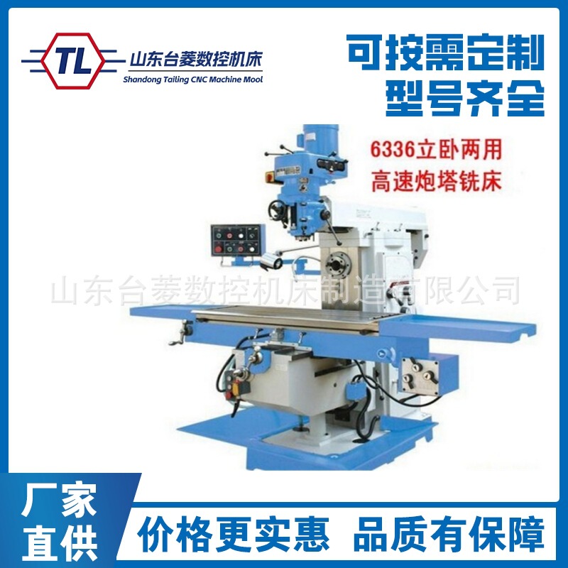 X6336B-1 Turret Milling Machine Automatic Knife with Built-In Lifting High-Speed Milling Machine X6336B-1 Turret Milling Machine Automatic Knife with Built-In Lifting High-Speed Milling Machine
