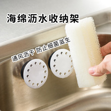 日本吸盘式水槽免打孔洗碗抹布钢丝球收纳架挂架厨房海绵沥水置物