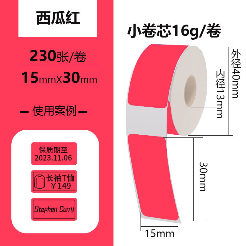 빨간색 [15*30*230] 이 찢어지지 않습니다.