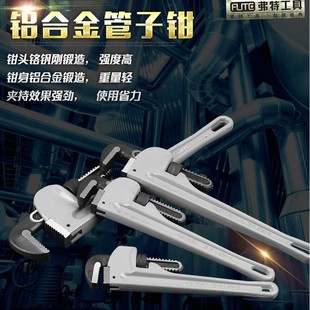 Support Dingpai Fote Aluminum Alloy Handle Heavy Duty Pipe Tongs American Multifunctional Olecranon Pipe Tongs Oil Field Labor-saving and Lightweight
