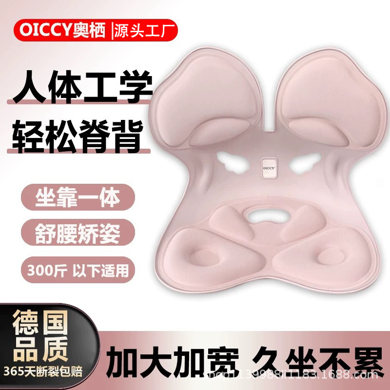 大人用座布団 姿勢矯正 長時間座っても疲れにくい オフィス用腰痛対策クッション 人間工学に基づいた腰痛対策クッション 昼休み用|undefined