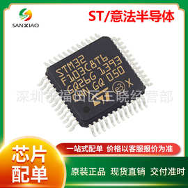 STM32F103C8T6 STM32F103CBT6 STM32F103C6T6A STM32F103CBU6原装