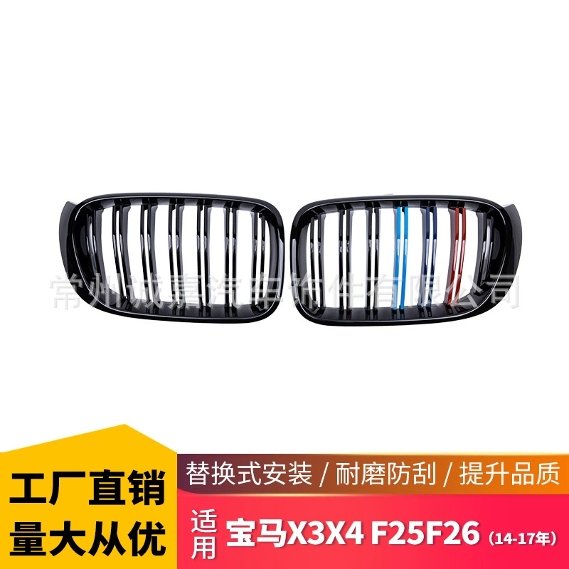 Подходит для X3/X4 F25/F26 Трехцветная средняя сетка 14-17 F25 F26 двухлинейная Трехцветная Передняя Воздушная решетка