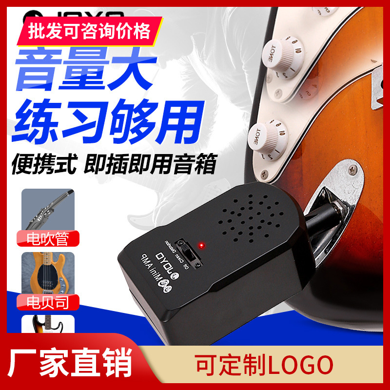 JOYO卓乐 JA-01 便携式电吉他迷你小音箱电吉他音响带失真音色