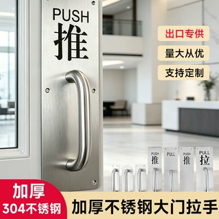 厂家批发金属拉手简约304不锈钢推拉板家用通道门把手消防门拉手