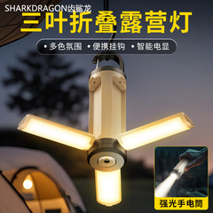 クロスボーダー新型屋外LEDキャンプライトUSB充電三葉付きフック多機能キャンプ用テントライト