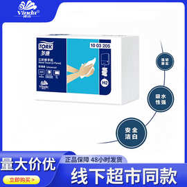 维达多康3折200抽单层擦手纸商务酒店商场卫生间车载纸巾整箱批发